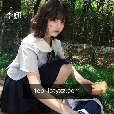 李娜